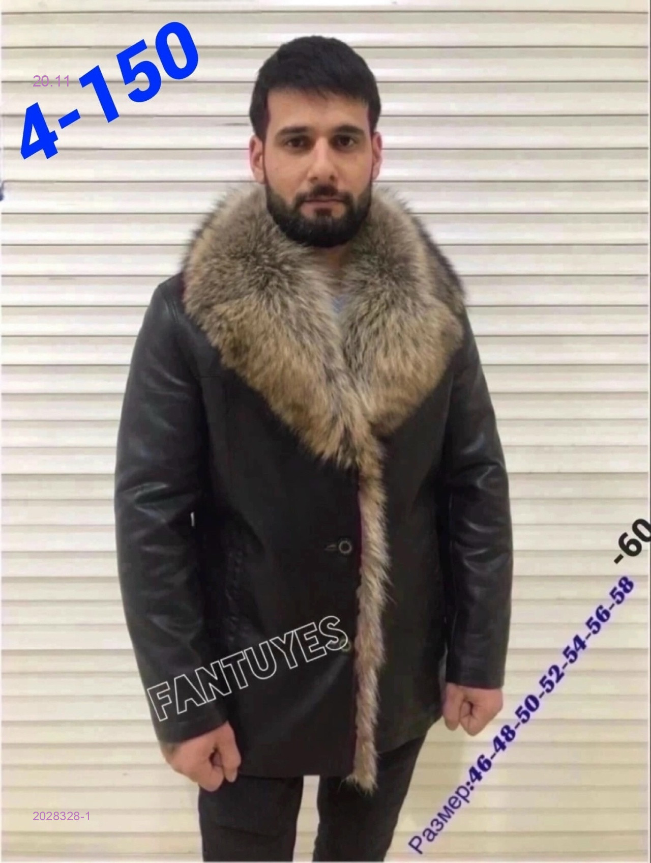 Куртка бронь 2028328-1