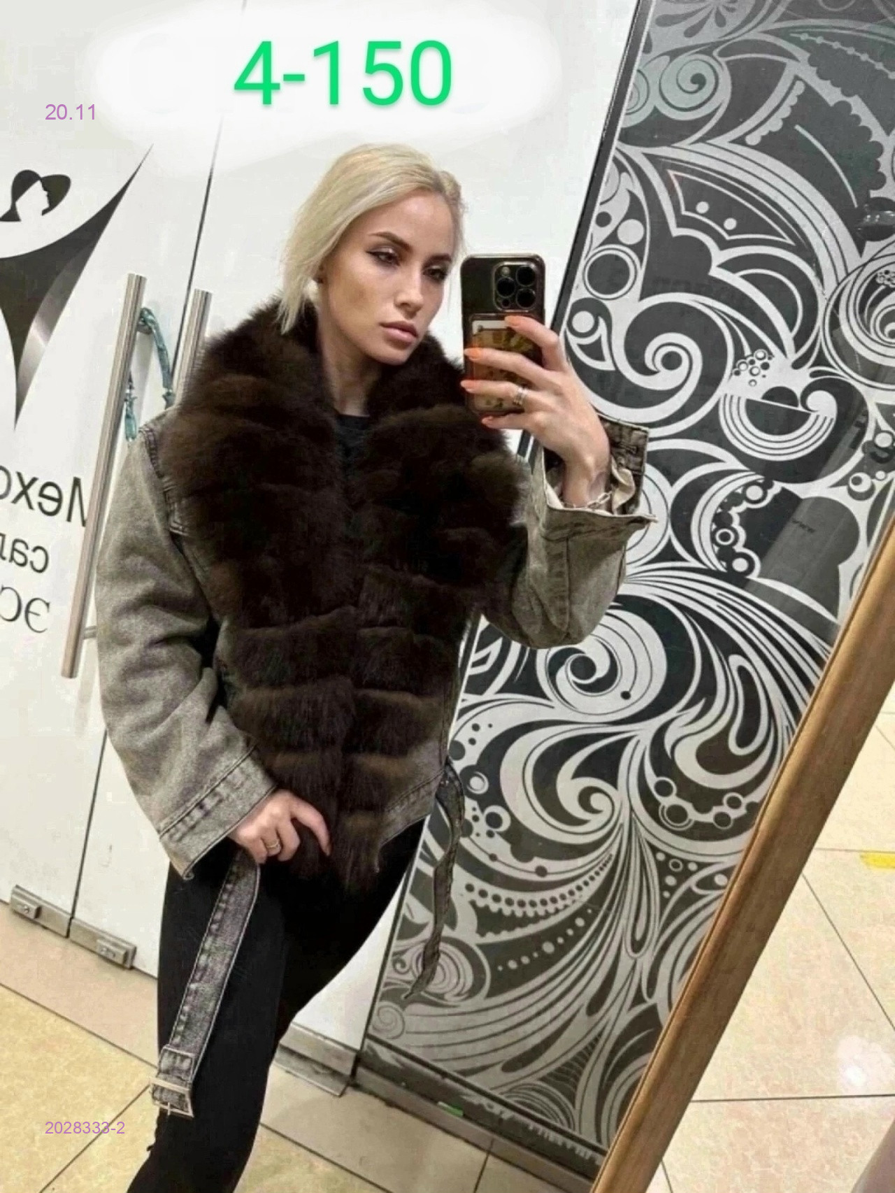 Джинсовка бронь 2028333-2