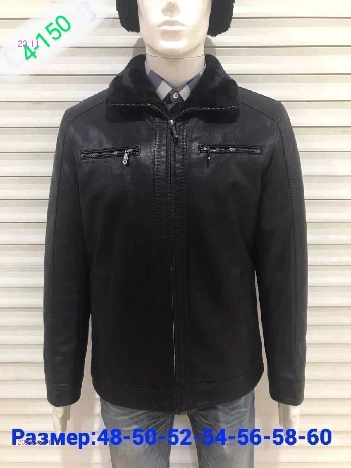 Куртка бронь 2028336-1