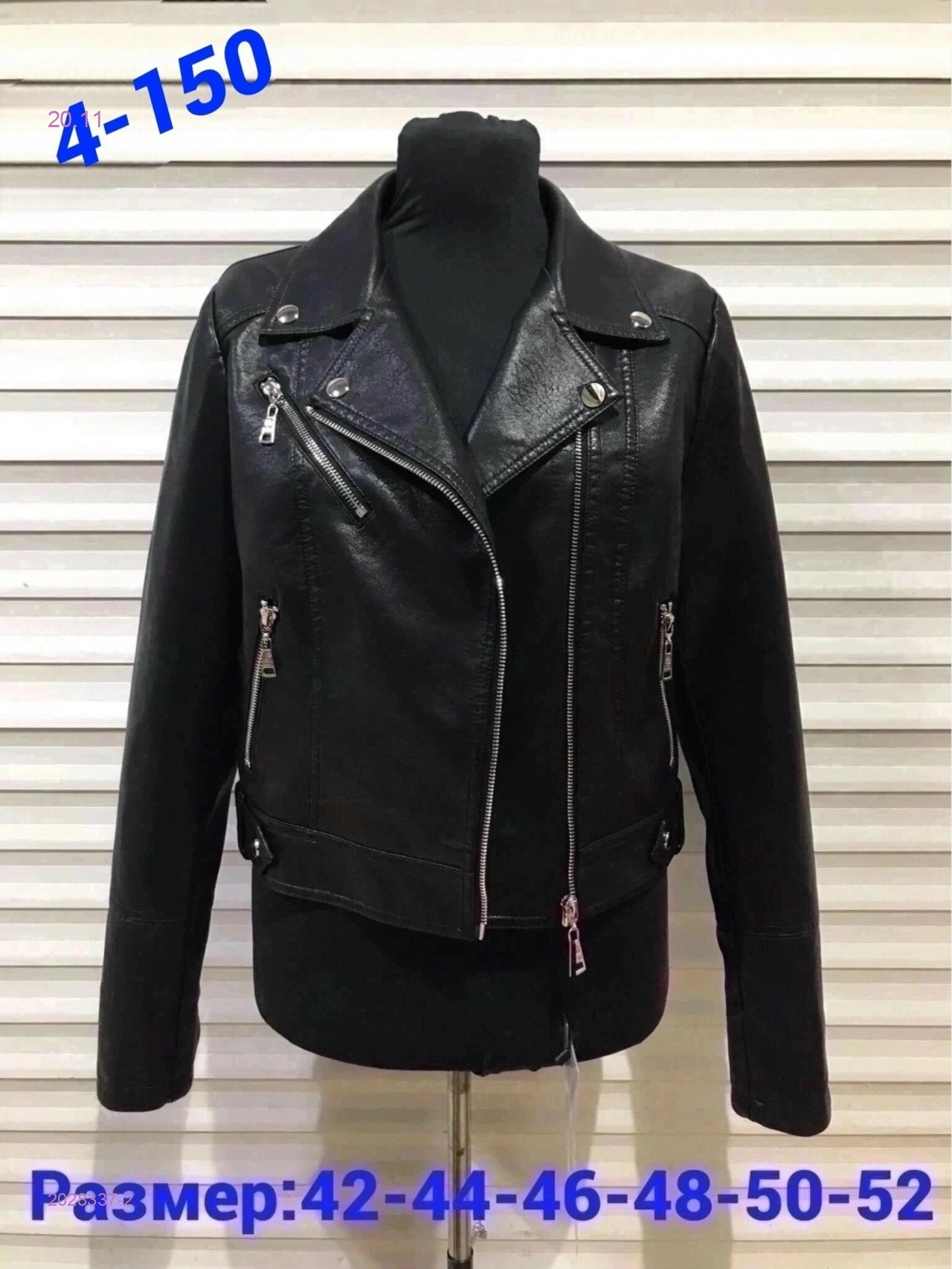 Куртка бронь 2028337-2