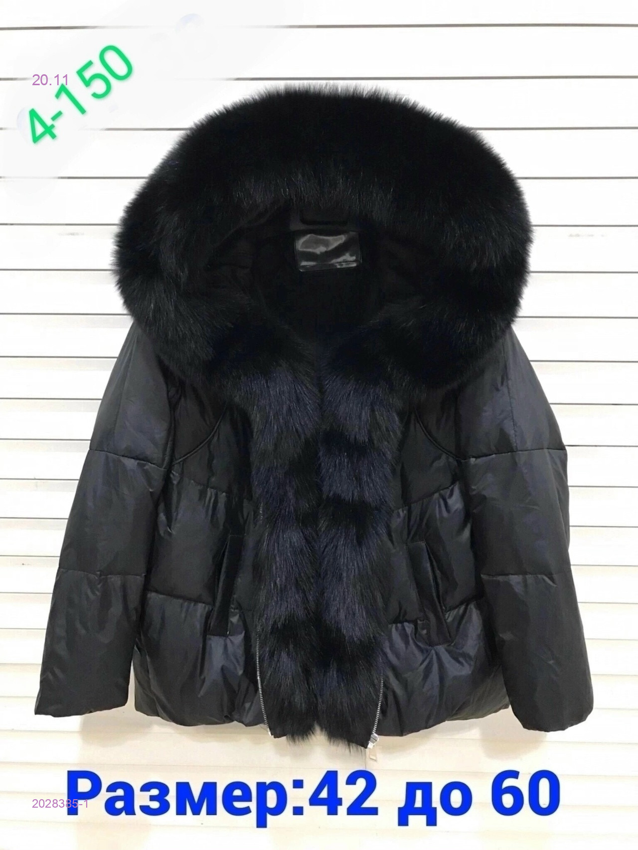 Куртка бронь 2028385-1