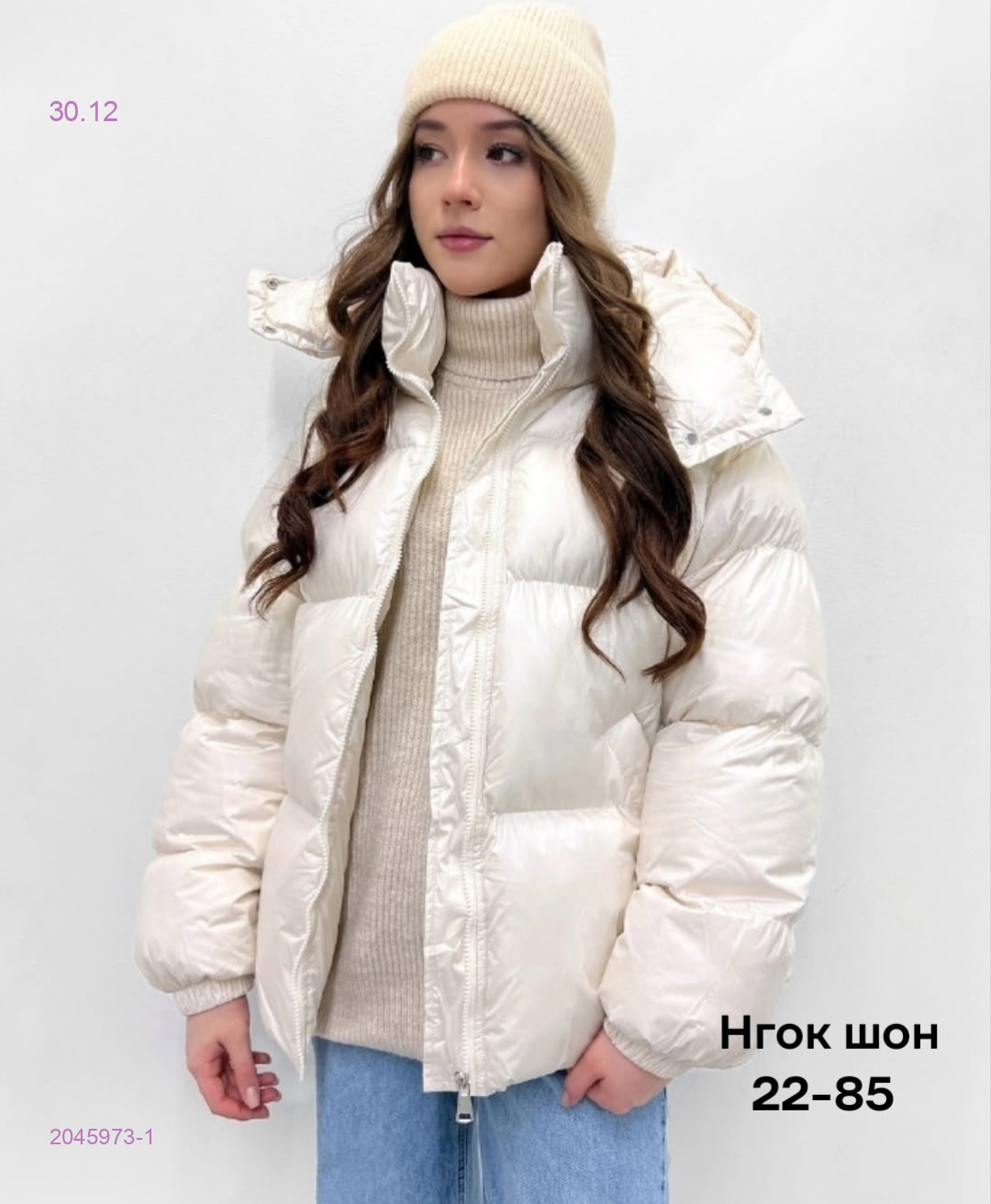 Куртка бронь 2045973-1