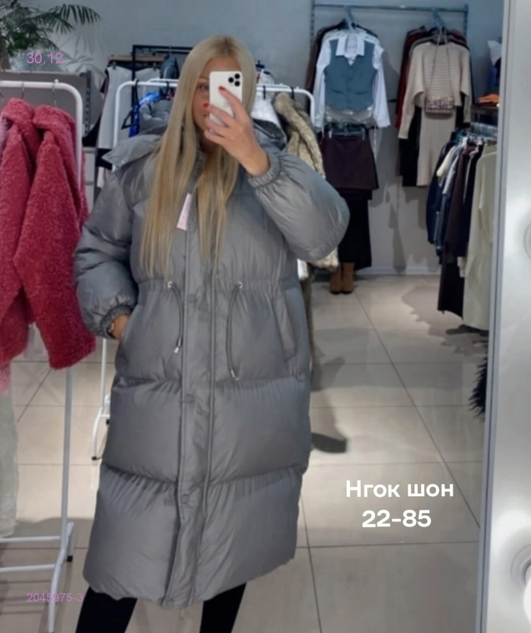 Куртка бронь 2045975-3