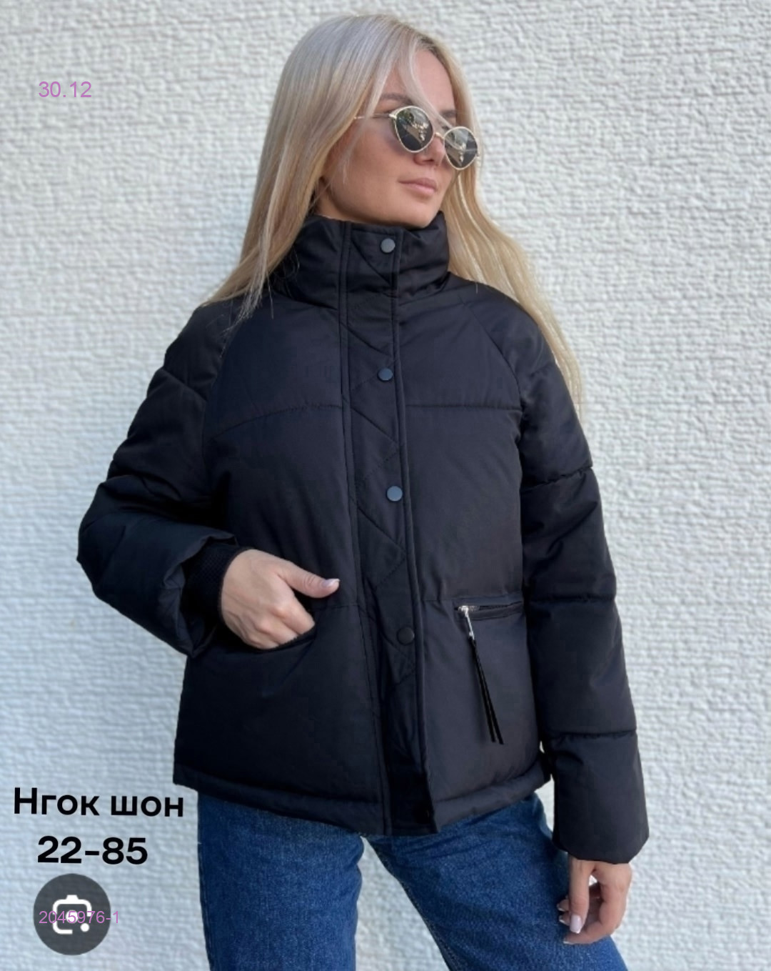 Куртка бронь 2045976-1