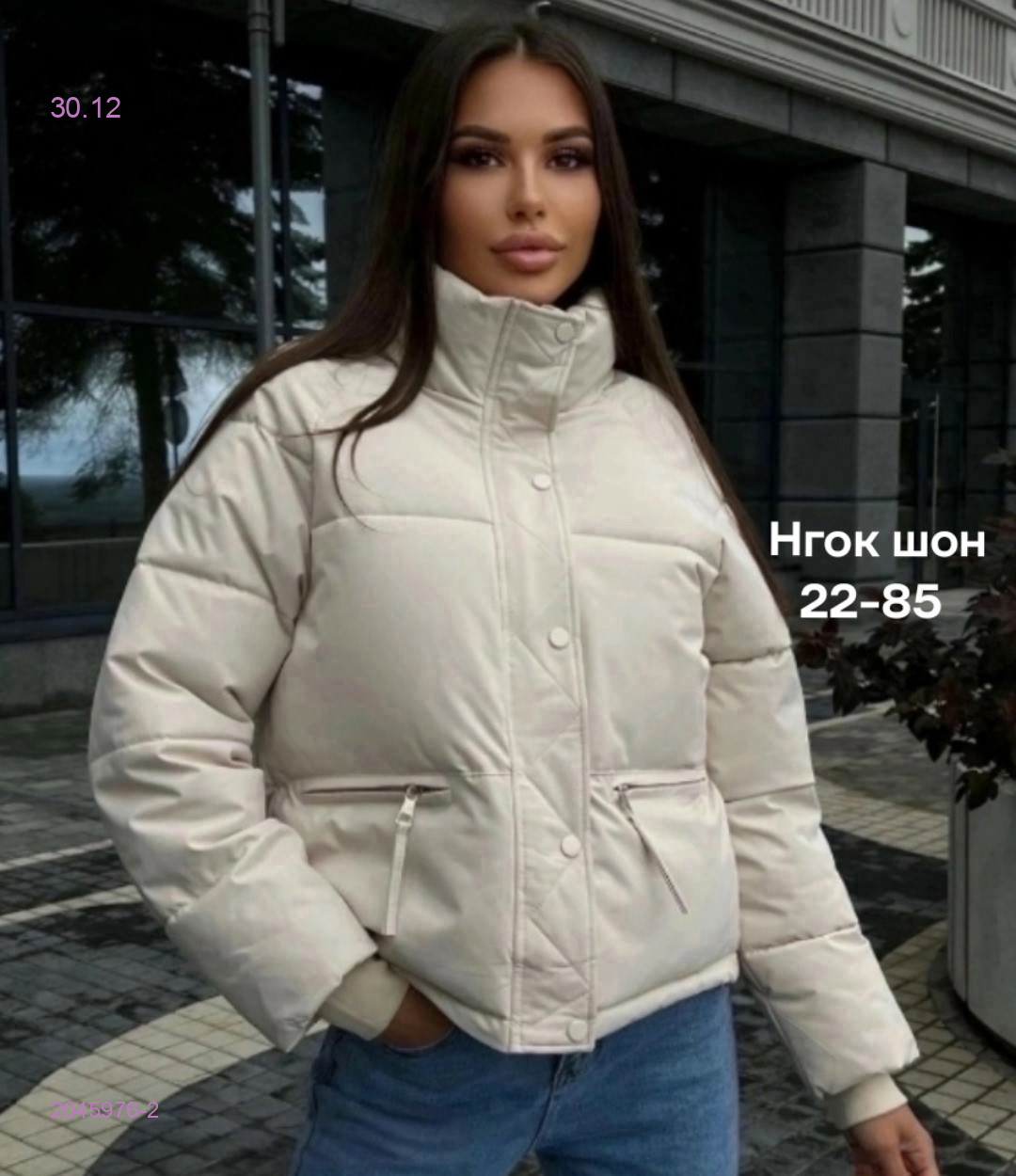 Куртка бронь 2045976-2