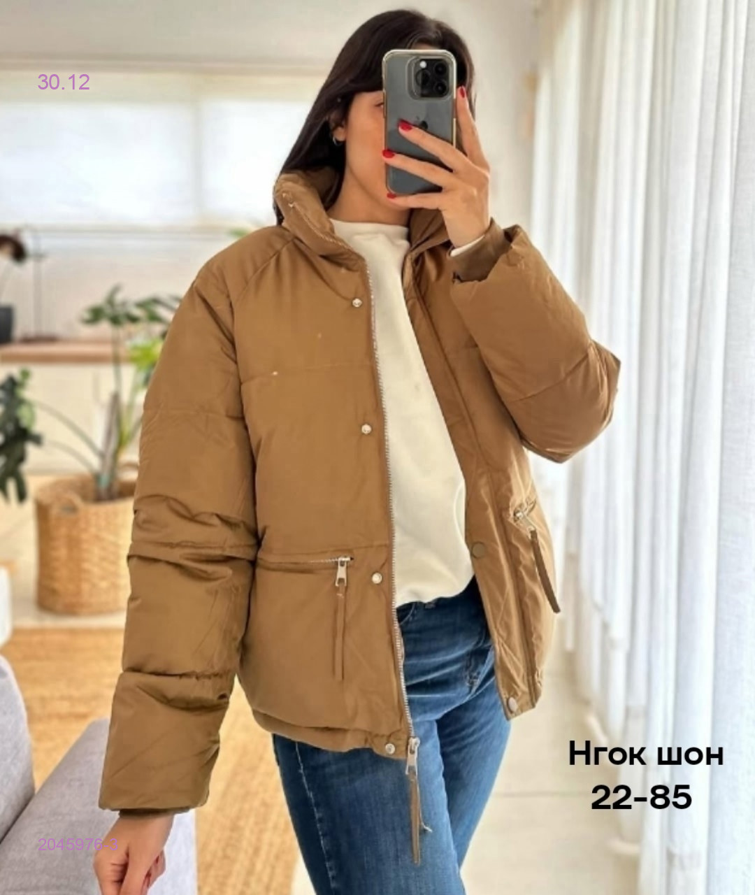 Куртка бронь 2045976-3