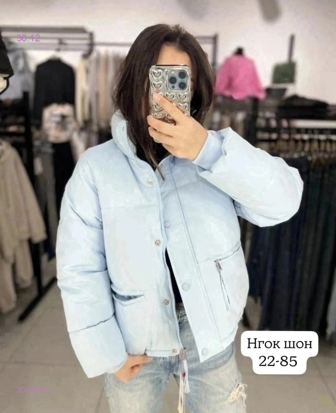 Куртка бронь 2045976-5