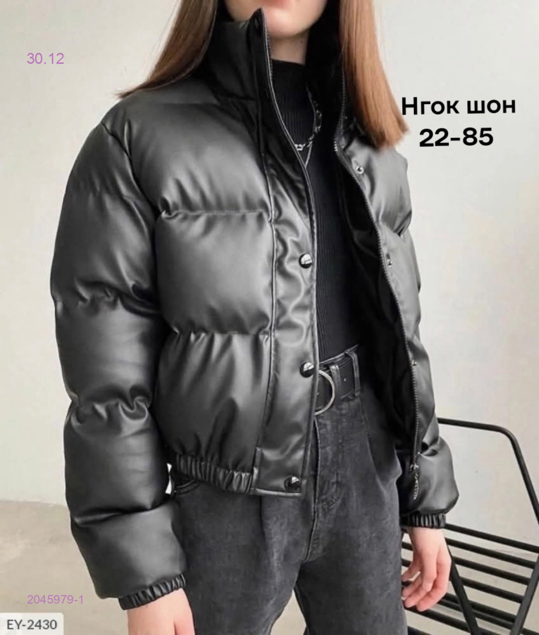 Куртка бронь 2045979-1