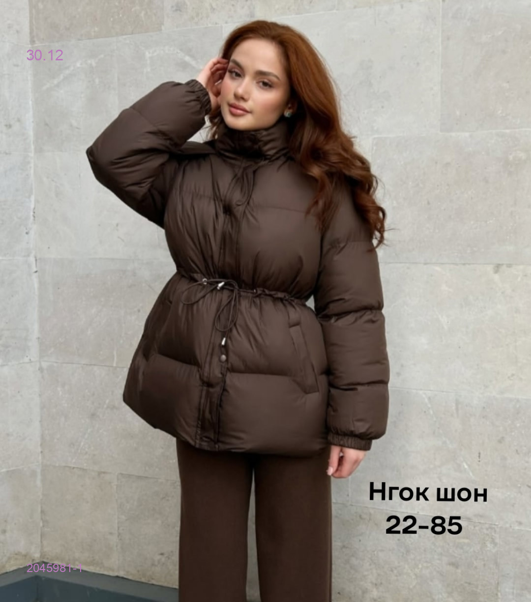 Куртка бронь 2045981-1