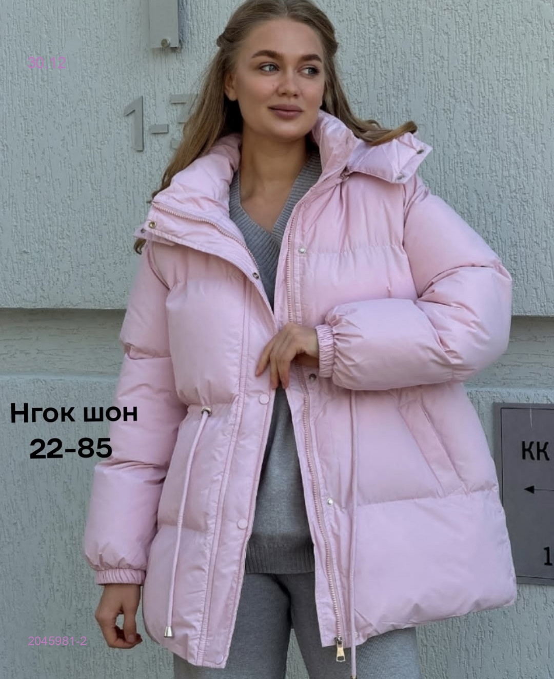 Куртка бронь 2045981-2