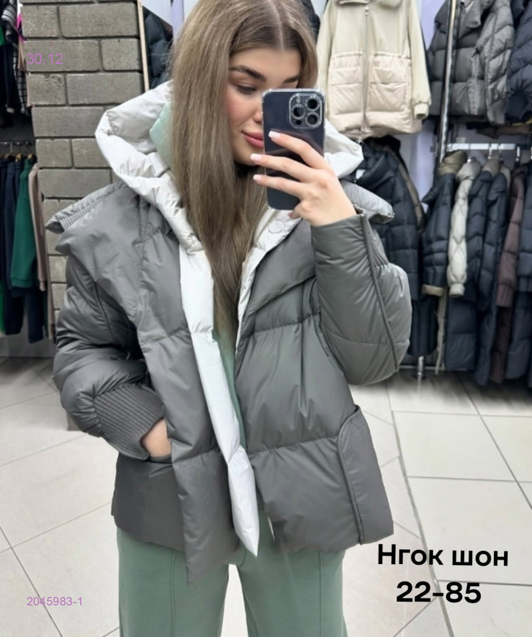 Куртка бронь 2045983-1