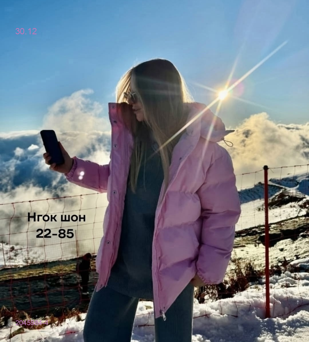 Куртка бронь 2045984-4