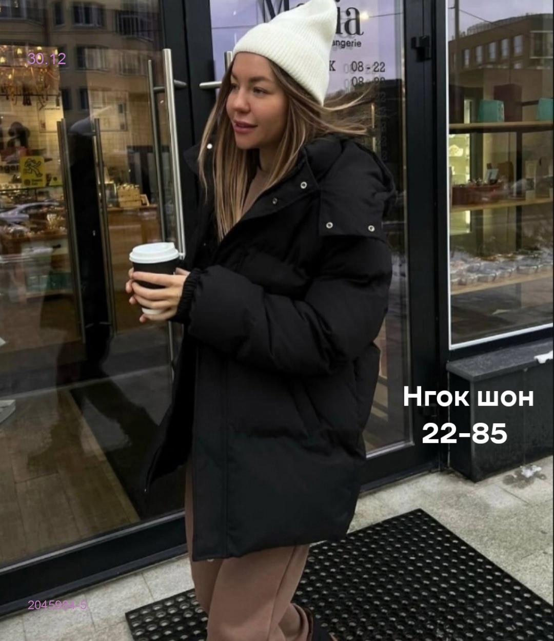 Куртка бронь 2045984-5