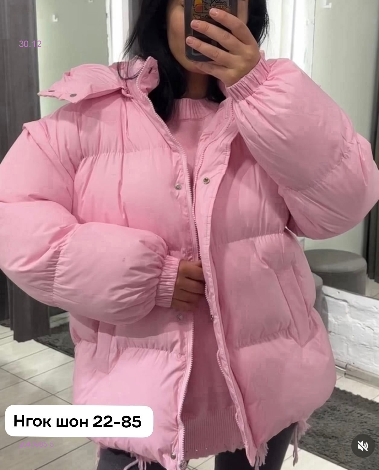 Куртка бронь 2045985-5