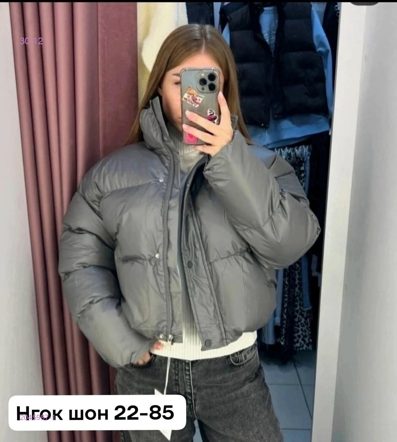 Куртка бронь 2045987-1