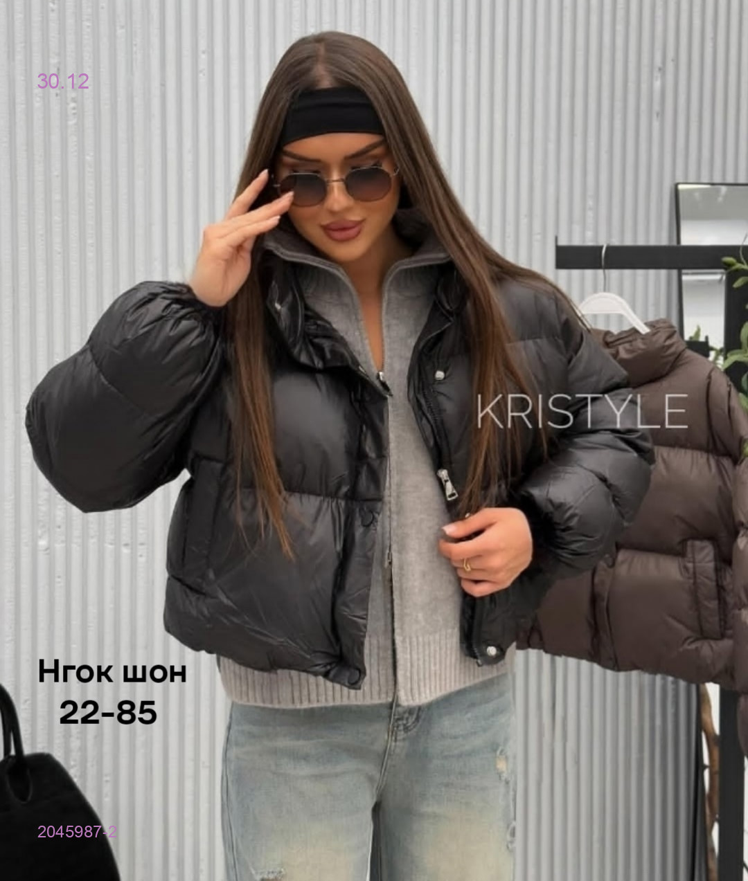 Куртка бронь 2045987-2