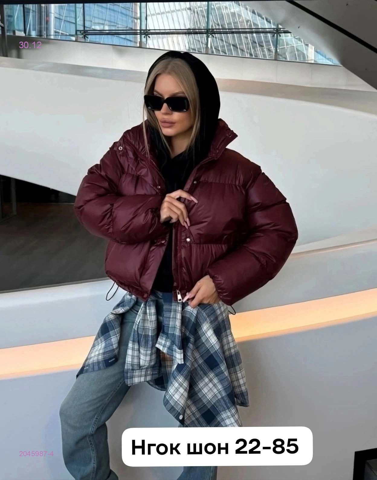 Куртка бронь 2045987-4