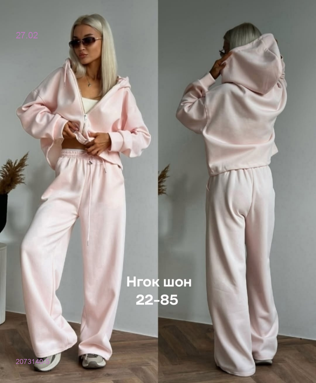 Костюм бронь 2073140-5