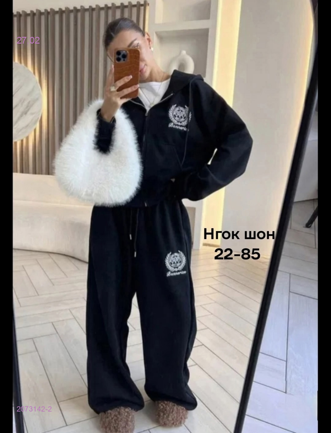 Костюм бронь 2073142-2