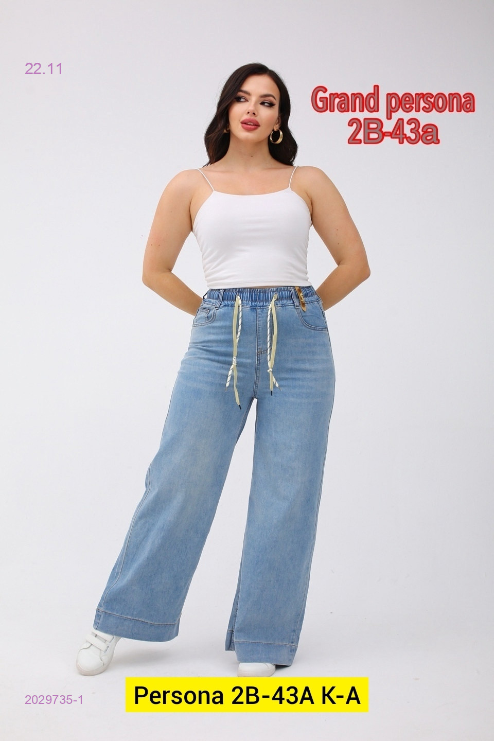 Джинсы бронь 2029735-1