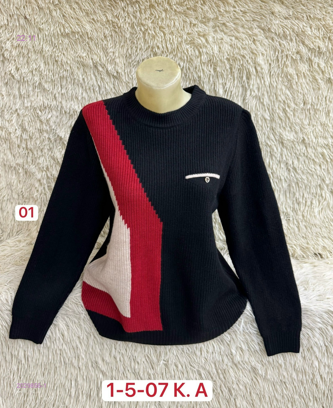 Свитер 2029856-1