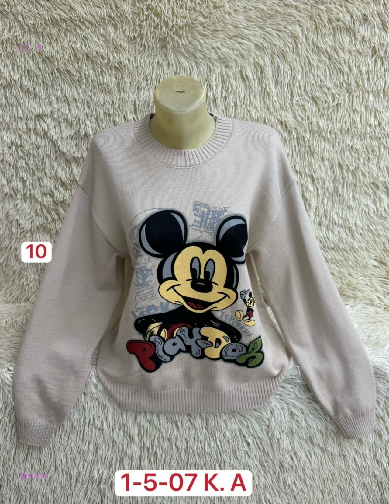 Свитер 2029878-1