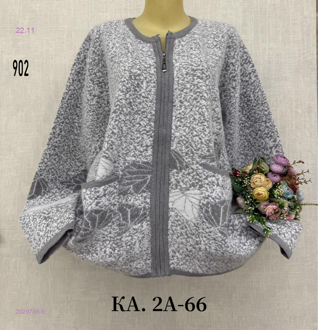 Кардиган 2029789-5