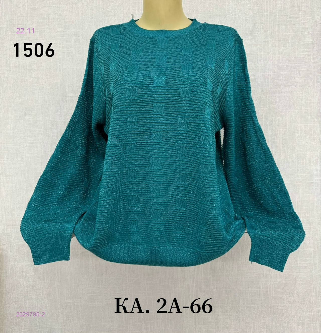 Кофта 2029795-2