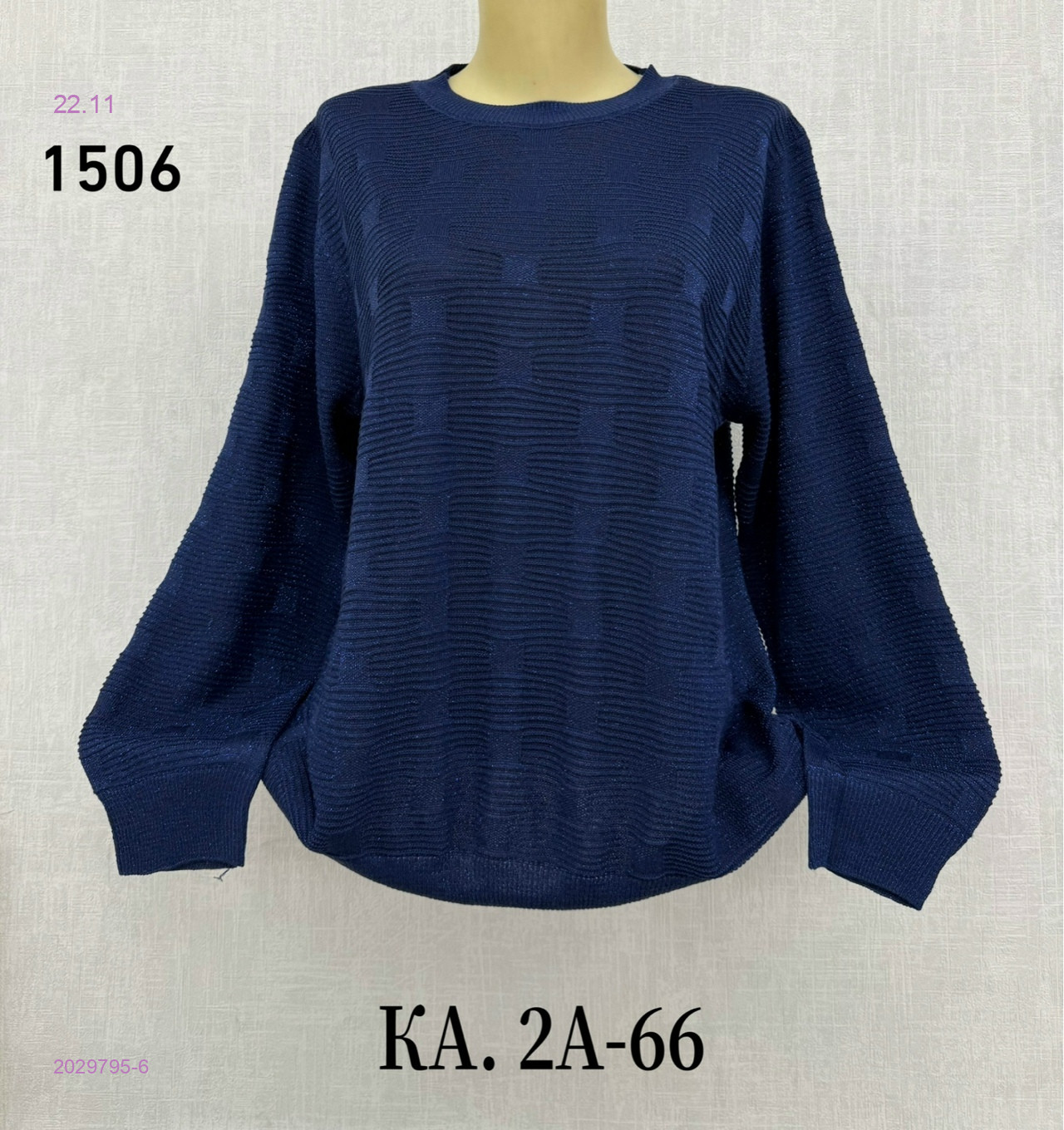 Кофта 2029795-6
