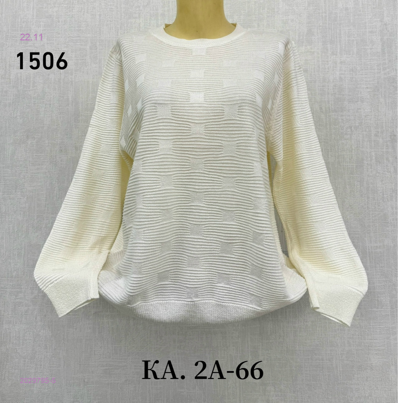 Кофта 2029795-5