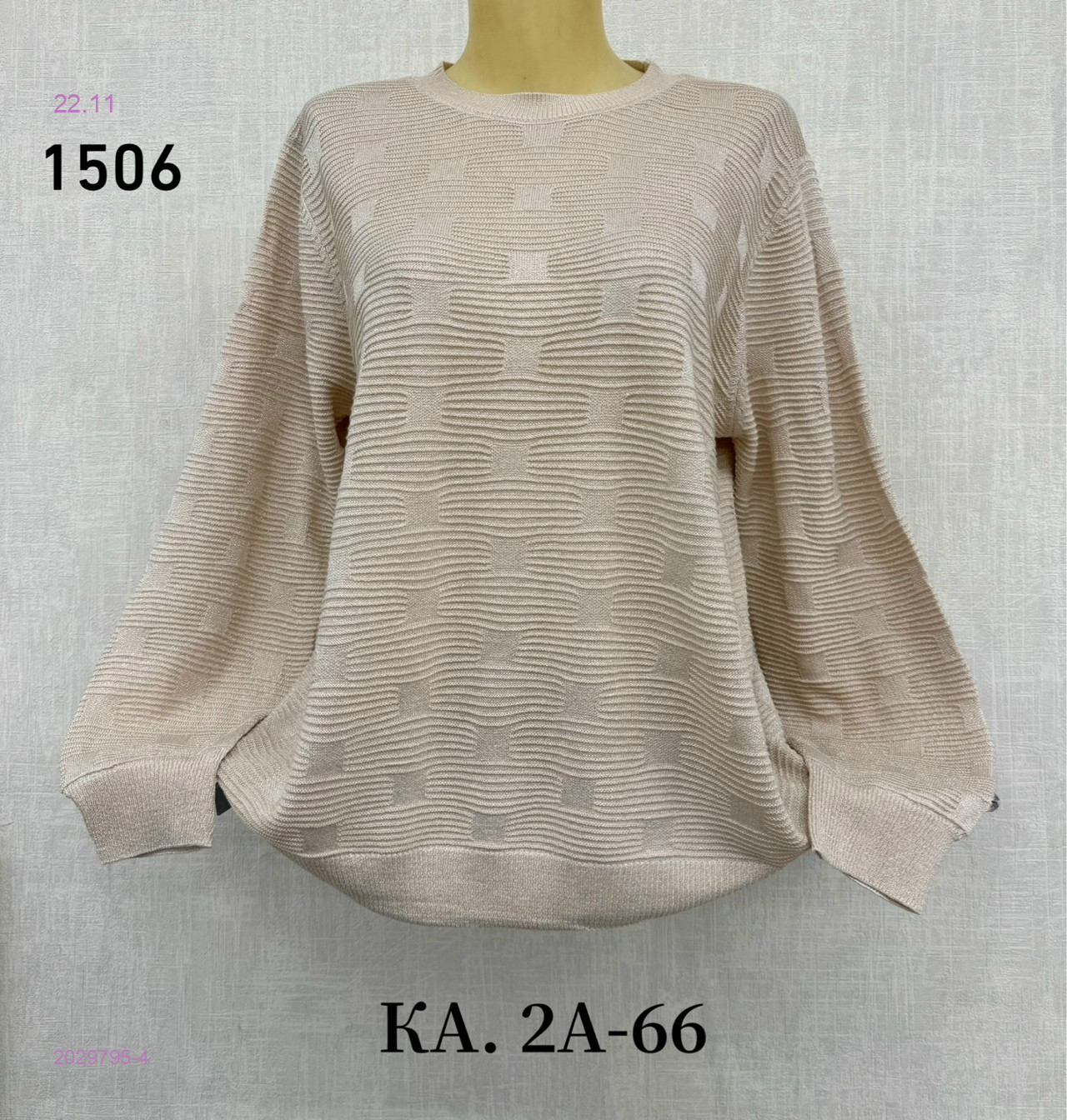 Кофта 2029795-4