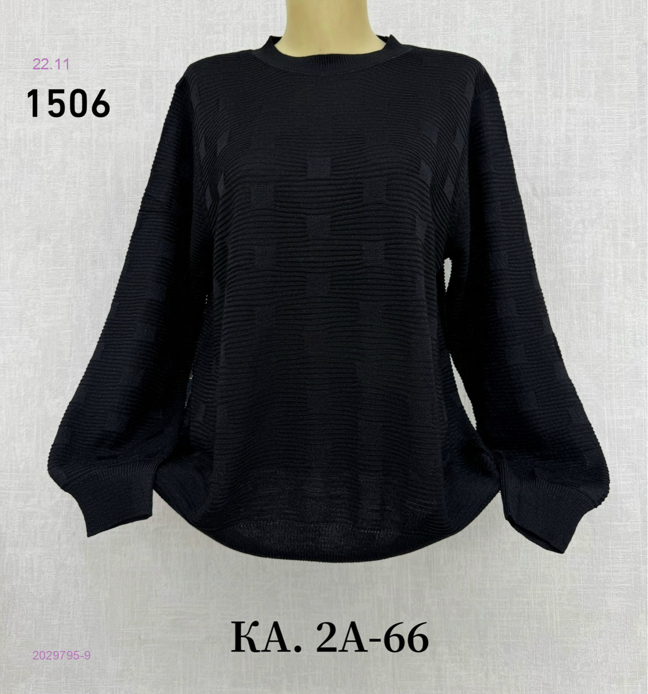 Кофта 2029795-9