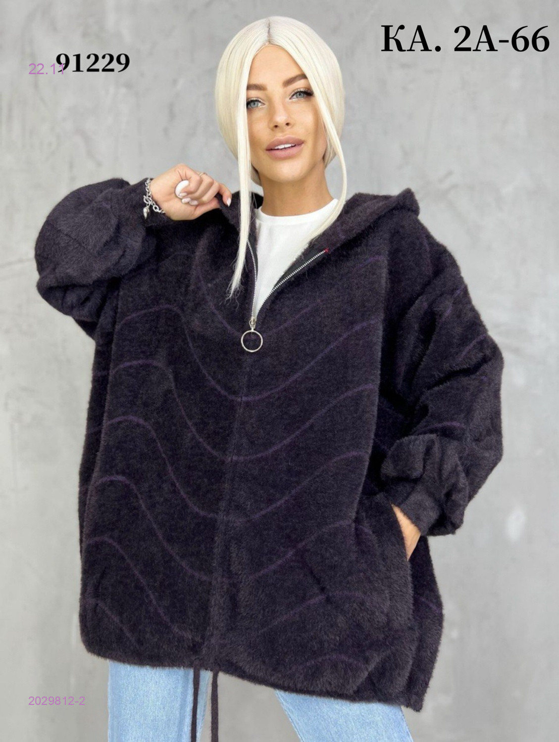 Кардиган 2029812-2