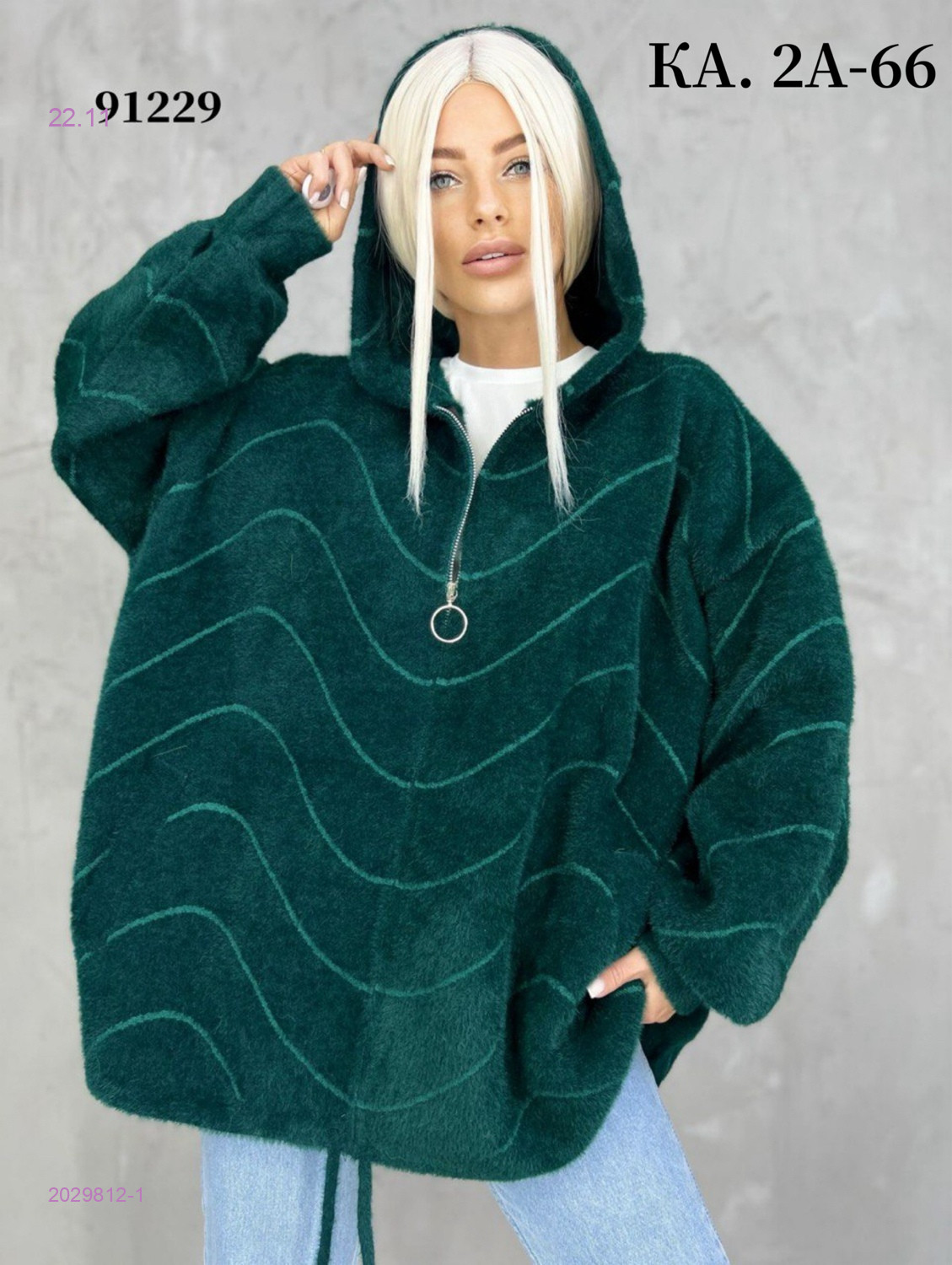 Кардиган 2029812-1