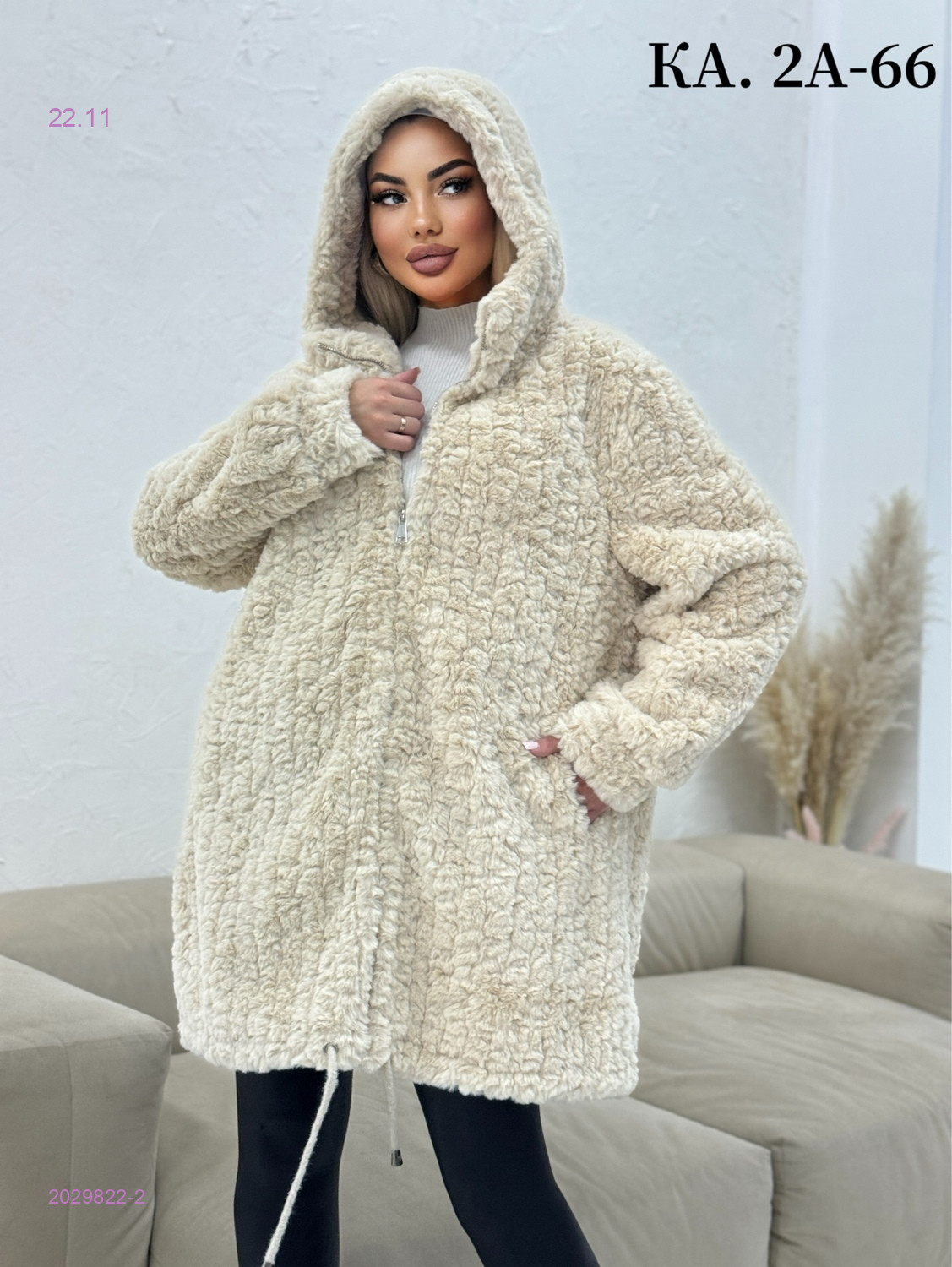 Кардиган 2029822-2