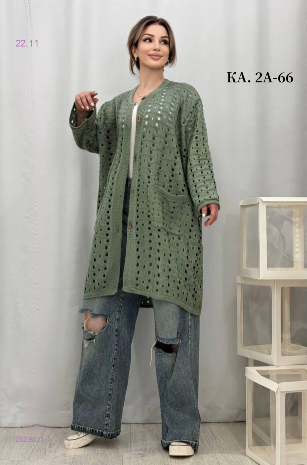 Кардиган 2029825-1