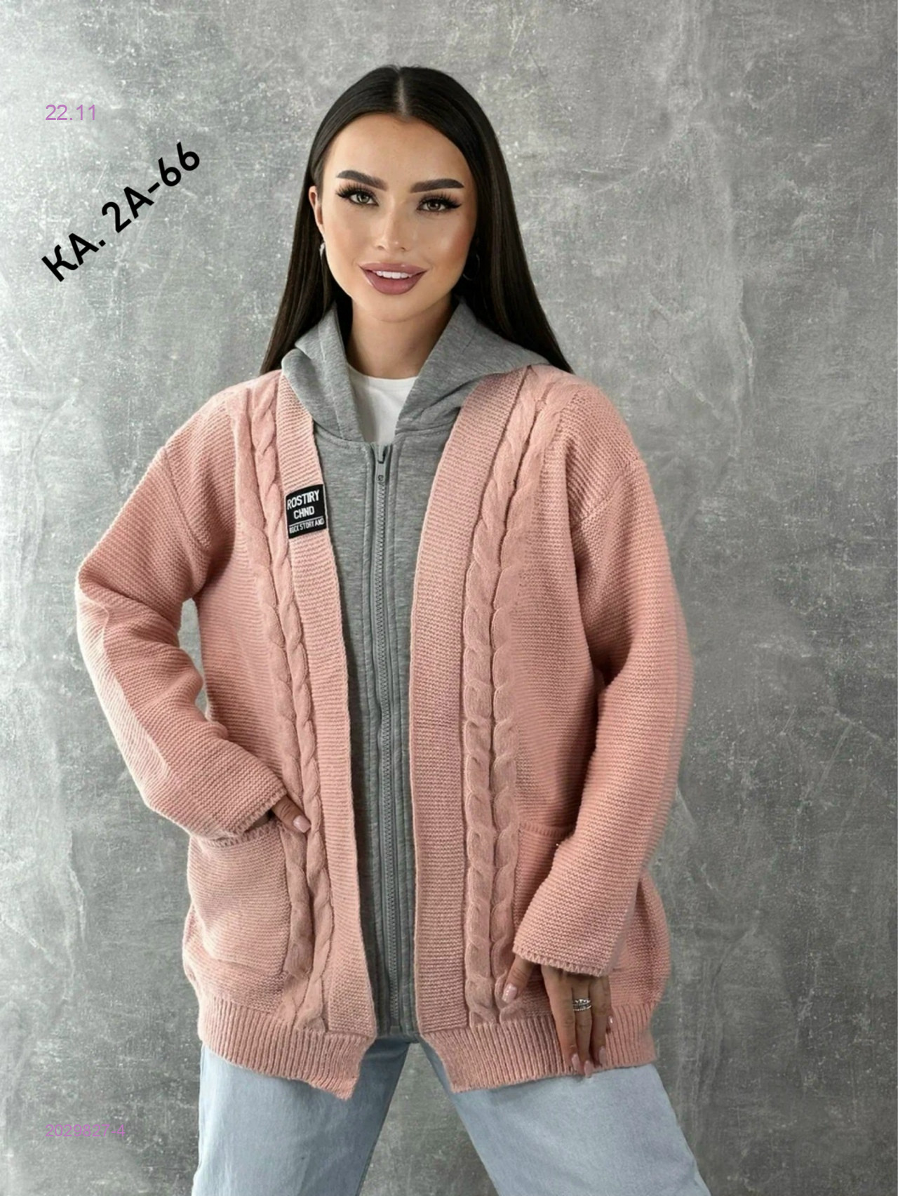 Кардиган 2029827-4