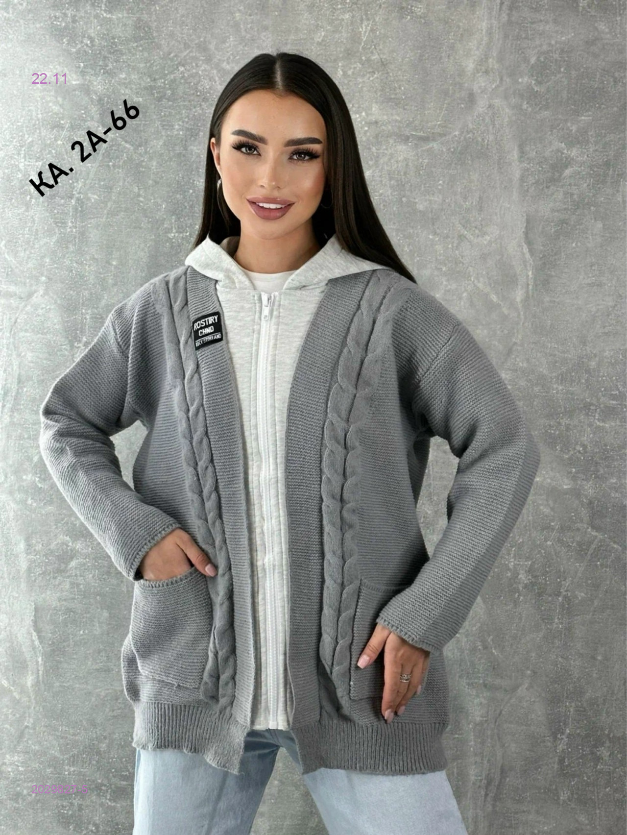 Кардиган 2029827-5