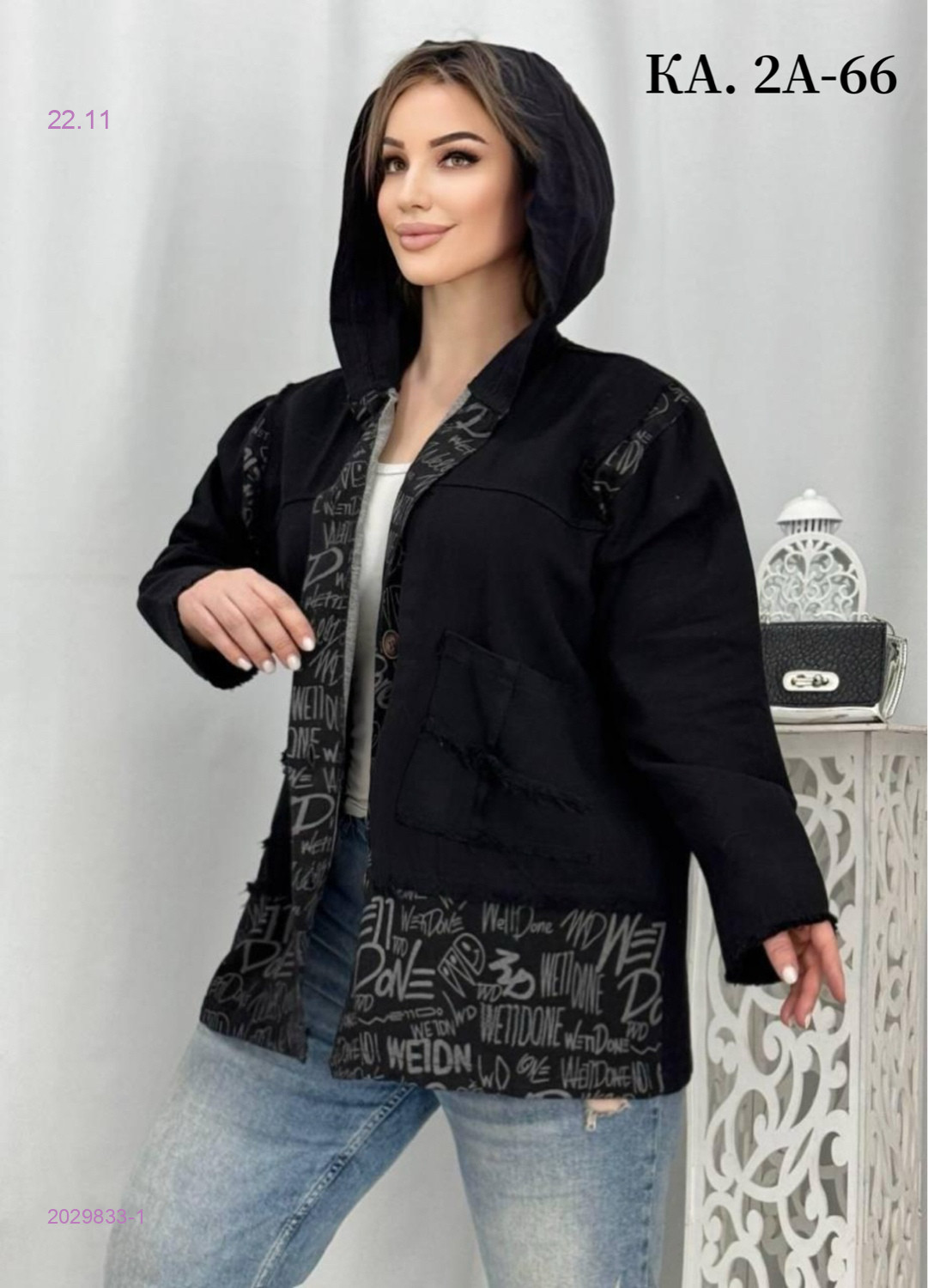 Кардиган 2029833-1