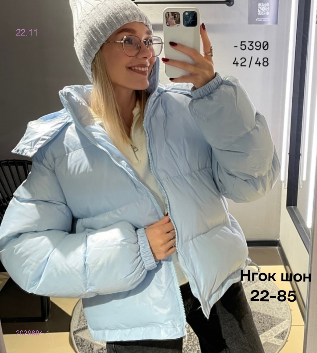 Куртка бронь 2029894-1