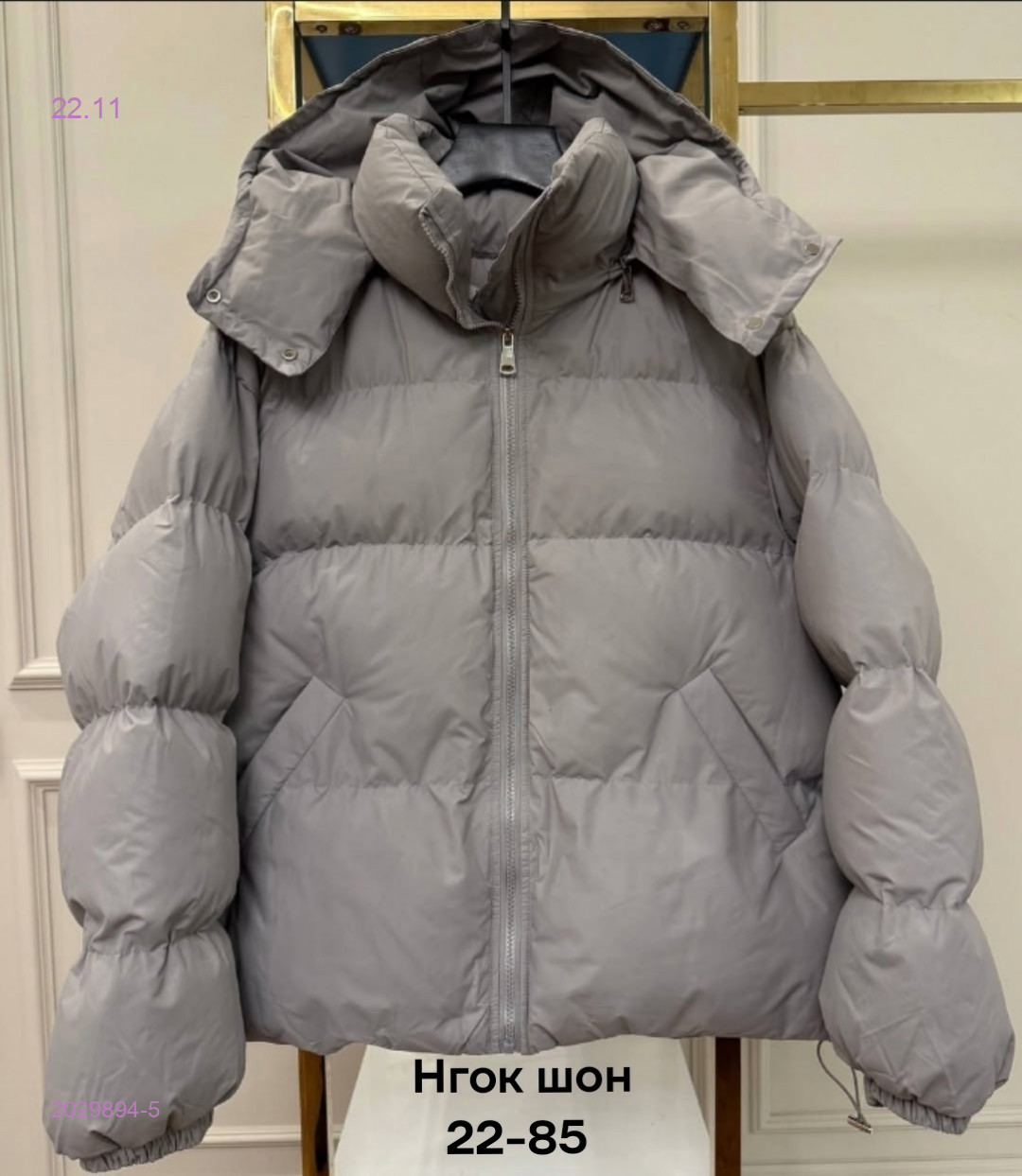 Куртка бронь 2029894-5