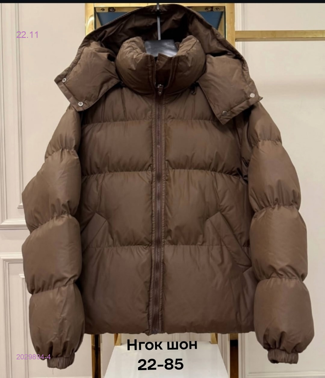 Куртка бронь 2029894-4