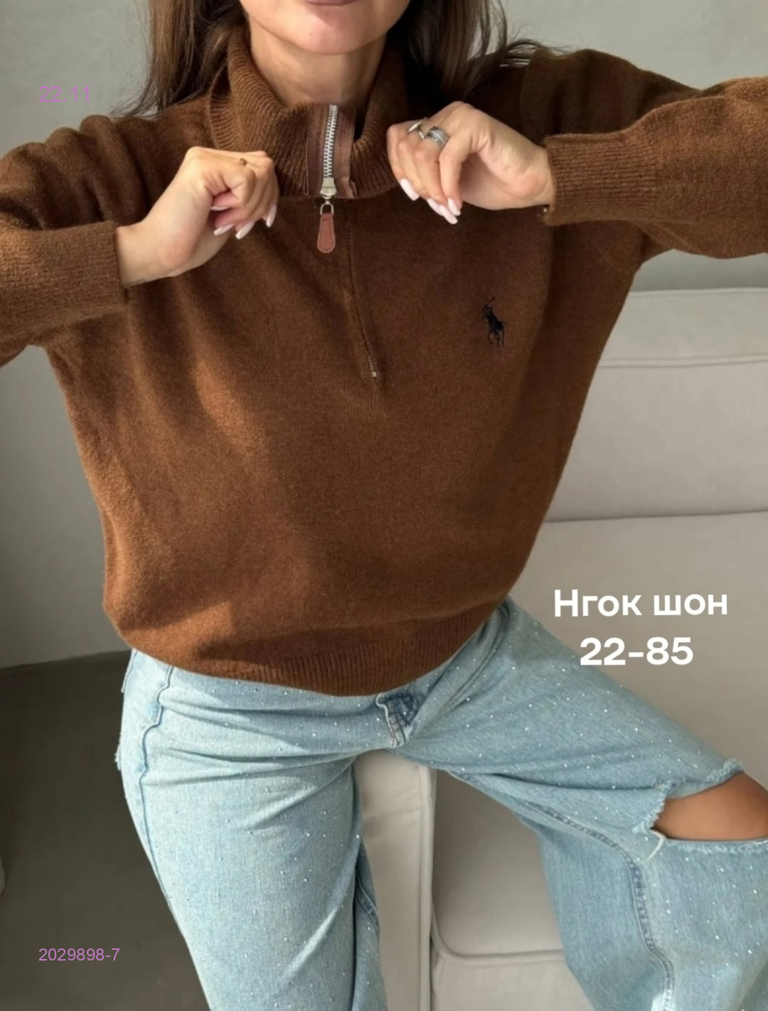 Кофта бронь 2029898-7