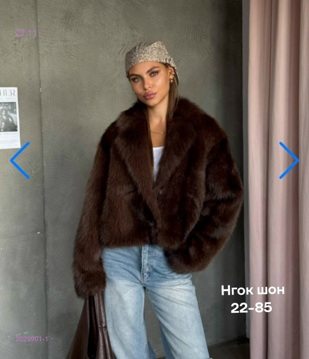 Шуба бронь 2029901-1