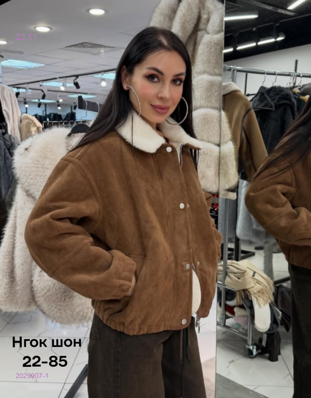 Дубленка бронь 2029907-1