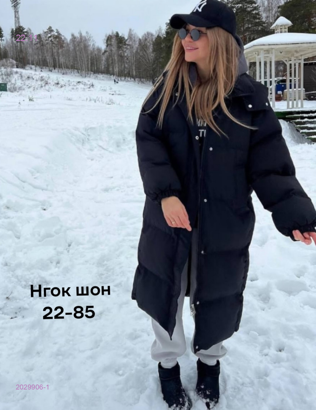 Куртка бронь 2029906-1