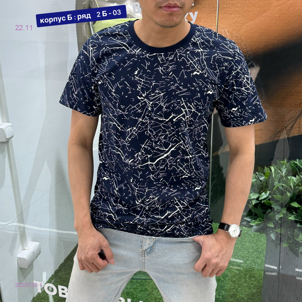 Футболка 2029722-1