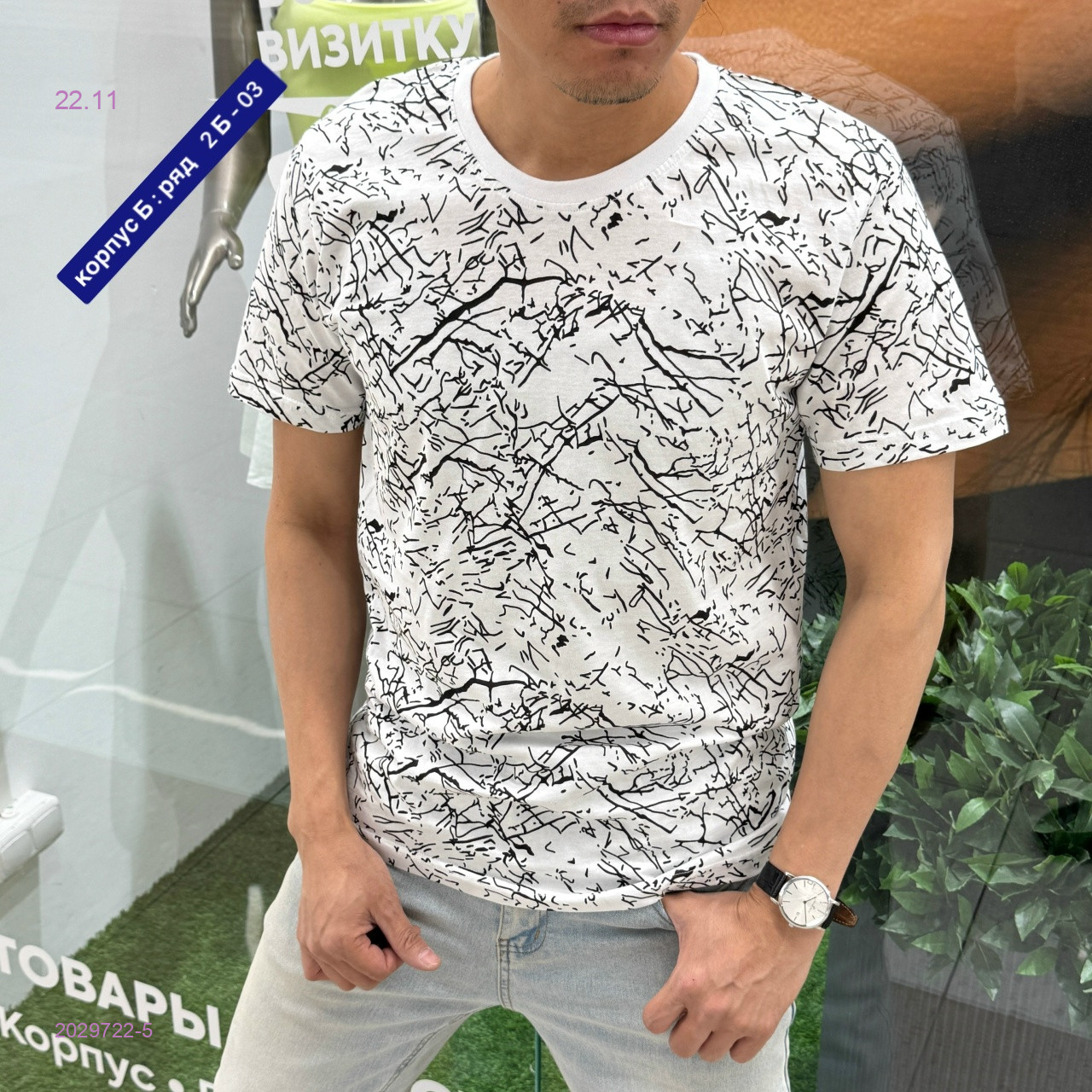 Футболка 2029722-5