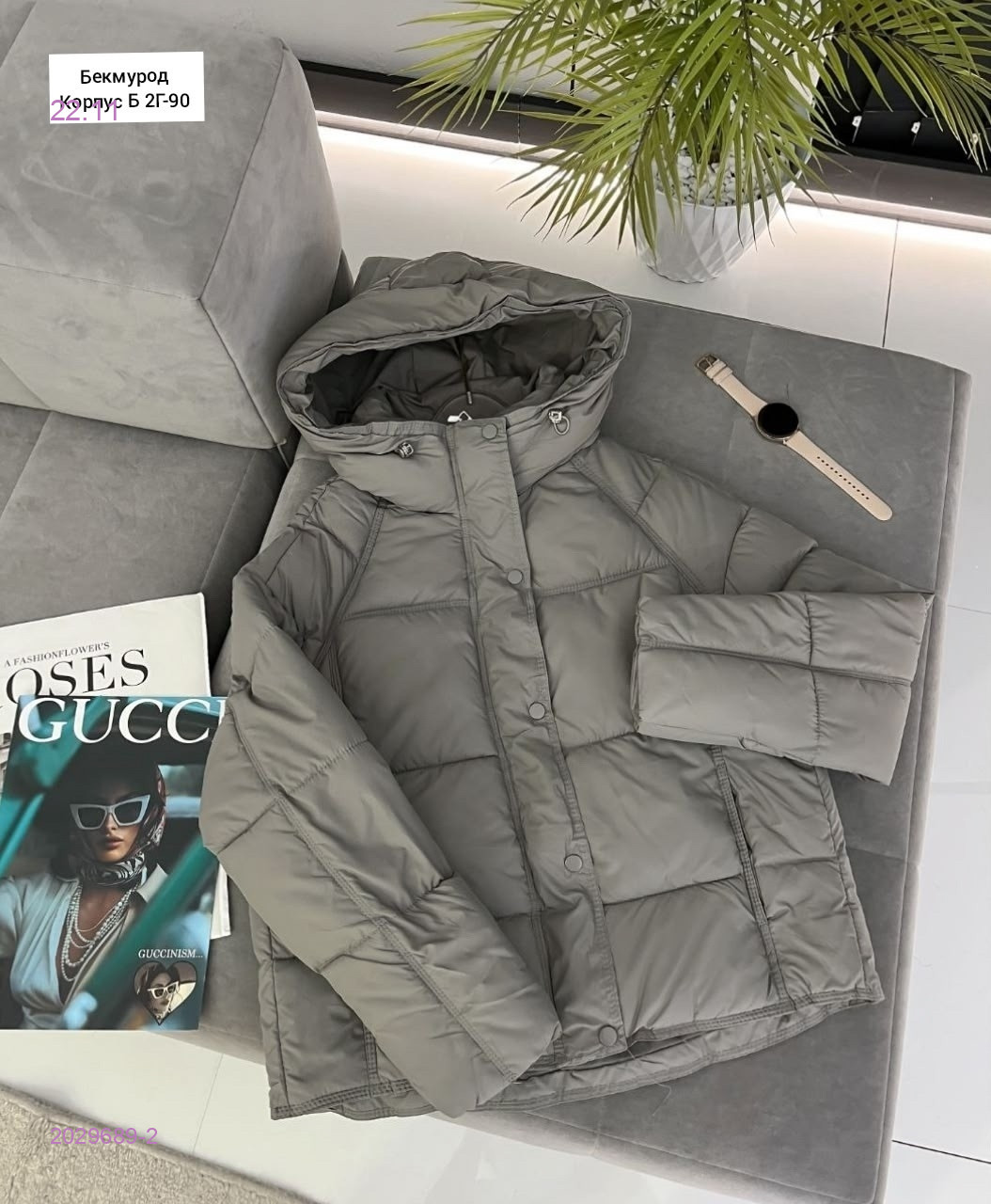 Куртка 2029689-2