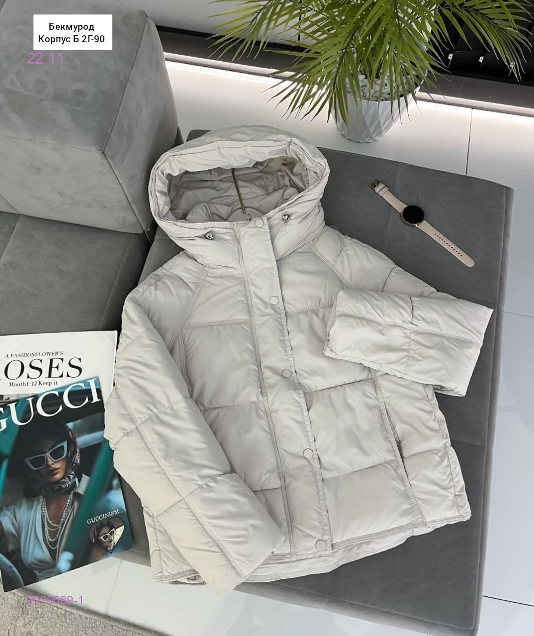 Куртка 2029689-1